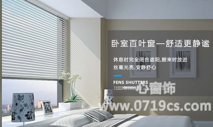 十堰书房窗帘的风格材质与风水禁忌有哪些讲究?
